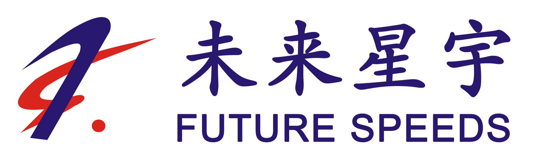 未来星宇 FUTURE SPEEDS